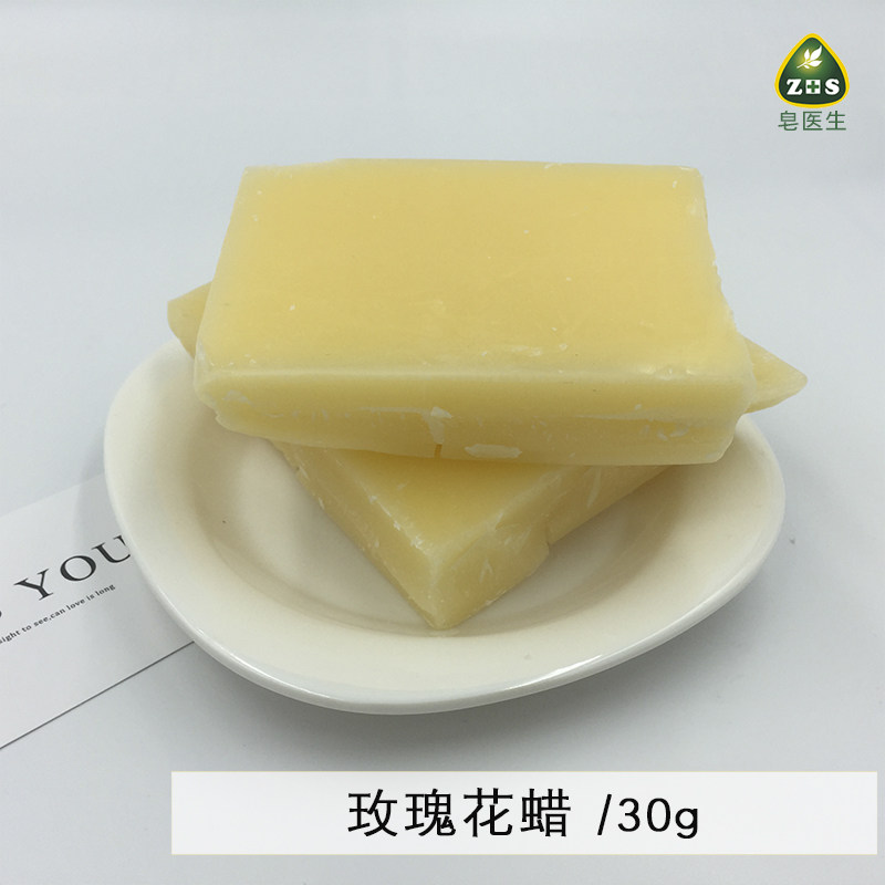 diy口红玫瑰润唇膏30g花蜡