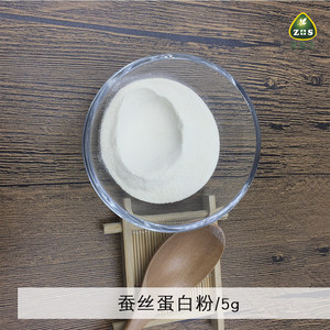 法国罗赛洛 天然蚕丝蛋白粉(丝肽粉)保湿营养肌肤透气爽滑简装