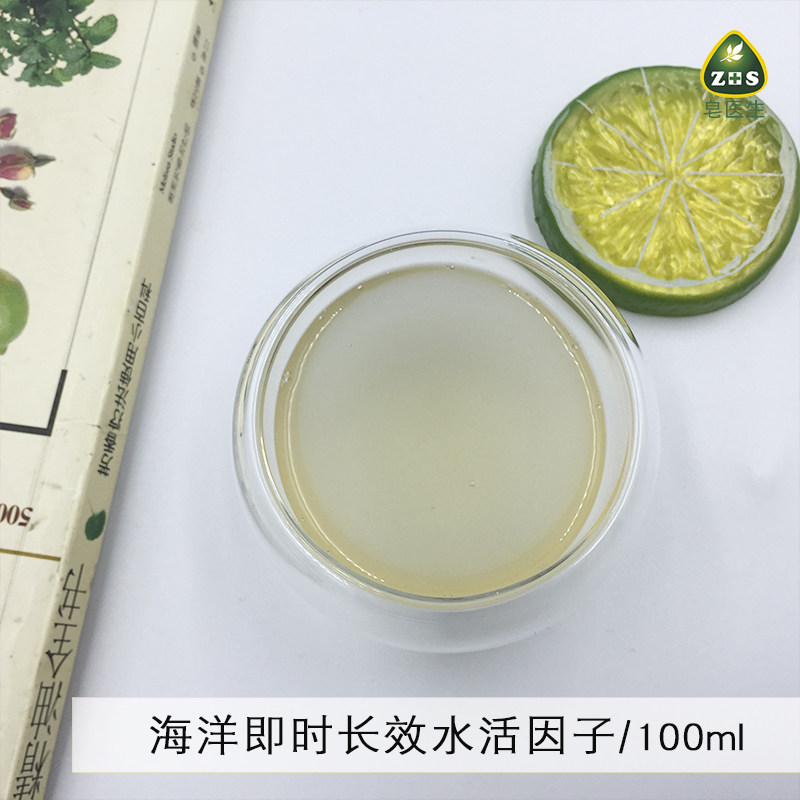 法国 海洋即时苌效水活因子Pheohydrane 天然保湿100ML包邮简装