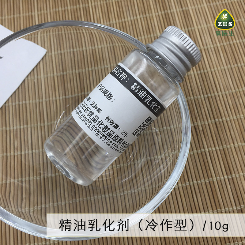 法国精油水溶性10g护肤原料