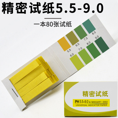 皂医生精密ph试纸酸碱度/水质