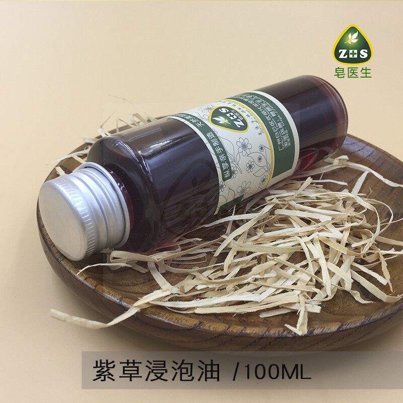 紫草护臀膏浸泡油