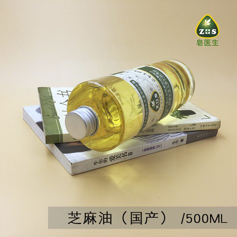 芝麻油500ml手工皂