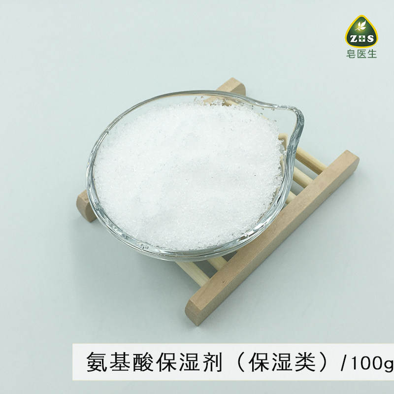 皂医生 氨基酸保湿剂 滋润补水植物来源爽肤水精华面霜乳液100g