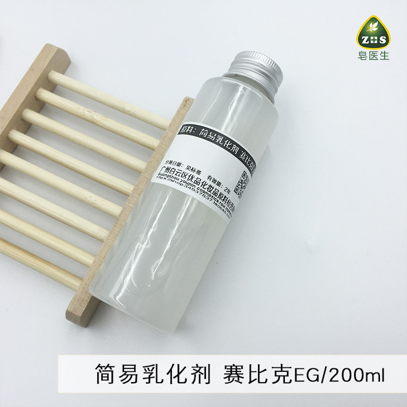 法国透明清爽200g乳化剂包邮