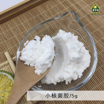 台湾 水解小核菌胶HG 天然植物胶 保湿锁水增稠面膜护肤原料简装