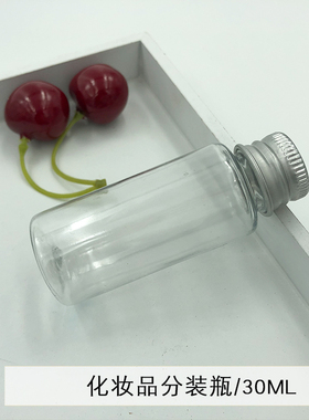 皂医生 化妆品分装瓶30ML PET材质 配拉丝铝盖 含内塞