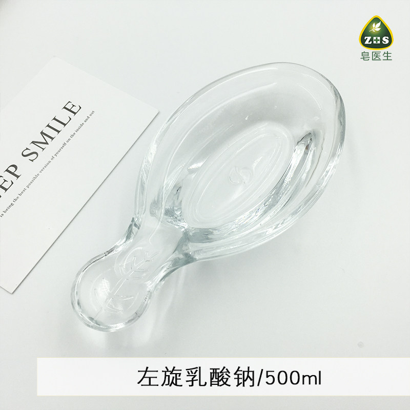 化妆品DIY原料 左旋乳酸钠 保湿肌肤滋润爽滑皮肤 500g包邮