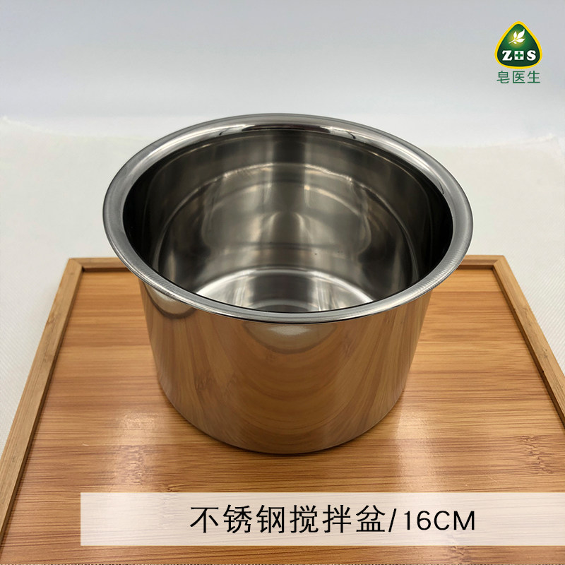 不锈钢无磁可用手工皂调配多规格