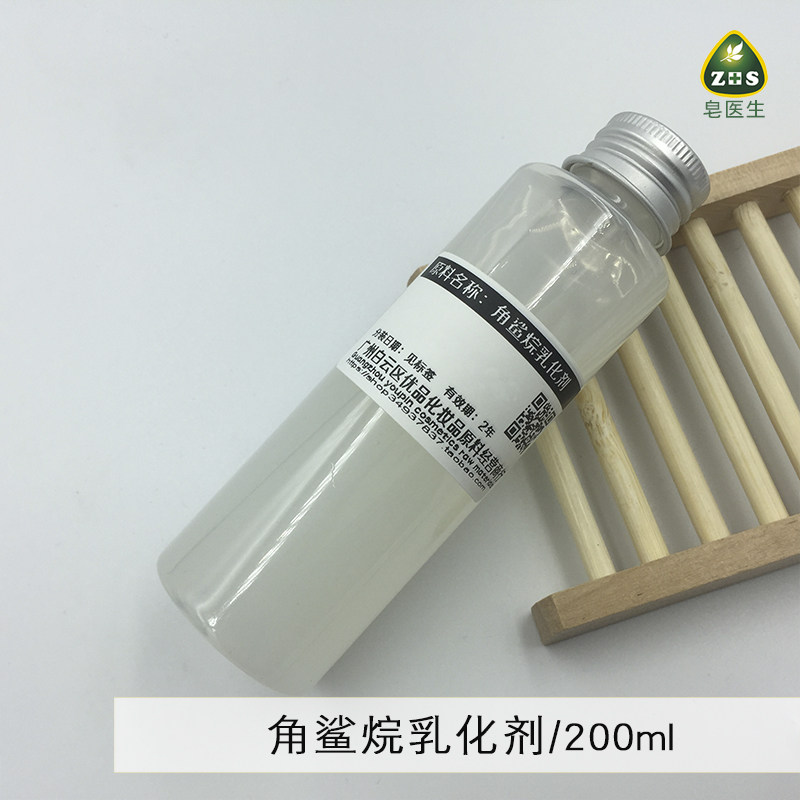皂医生法国 角鲨烷乳化剂 冷作简易乳化剂清爽肤感200g包邮