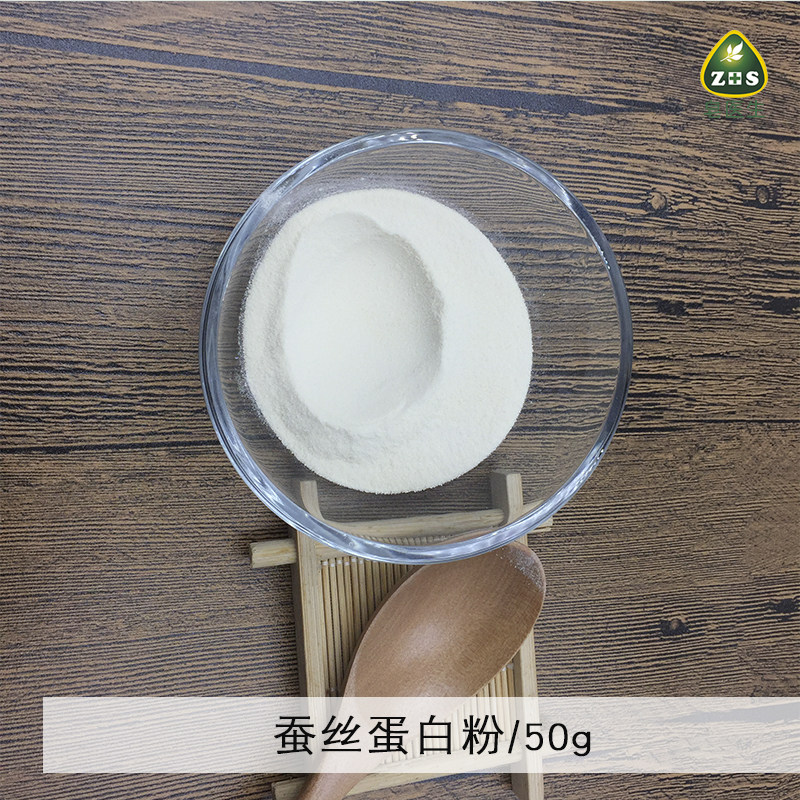 法国 天然蚕丝蛋白粉 丝肽粉保湿营养肌肤透气爽滑50g包邮简装皂