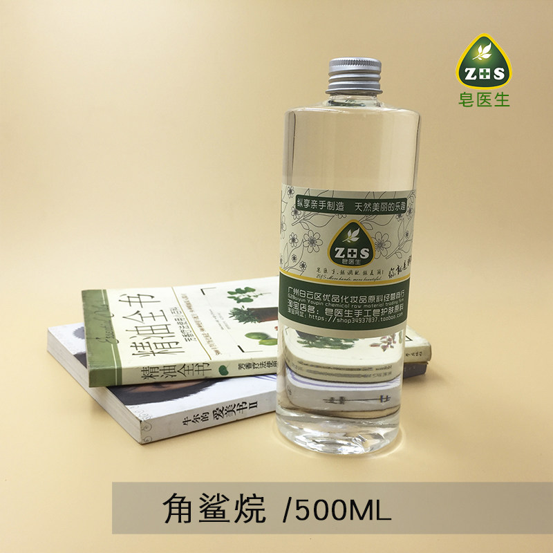 皂医生日本角鲨烷（深海鱼肝油）500ml润肤透皙 肤感爽滑