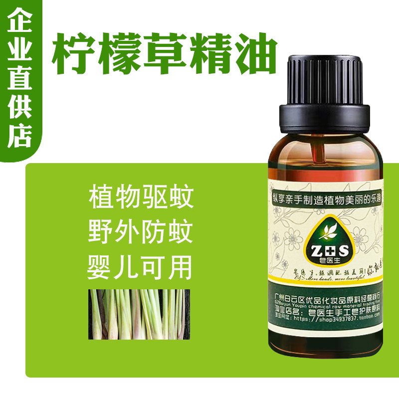 柠檬草精油diy手工皂原料单方