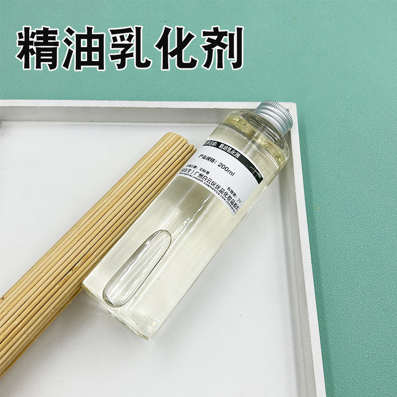 精油乳化剂乳化精油护肤原料
