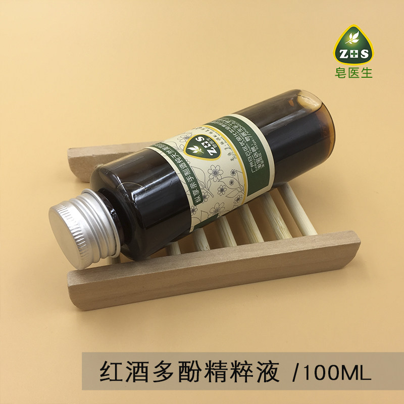 皂医生diy化妆品原料红酒多酚葡萄抗氧化面膜材料100g包邮