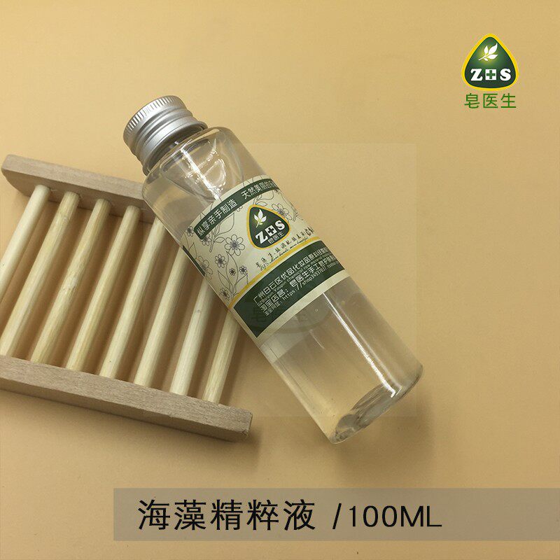 皂医生海藻精粹液提取液萃取液面膜膏霜乳原料小分子易吸收 100ml