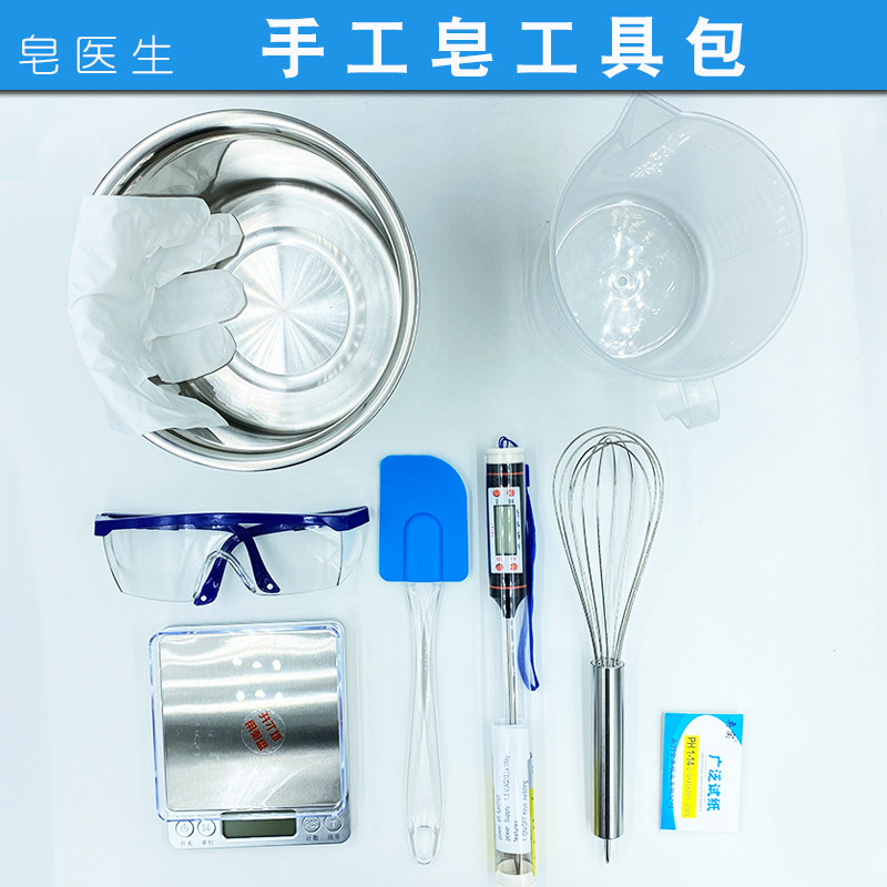 手工皂工具包diy母乳皂蚕丝皂冷制皂制作材料包制皂用一套新手用