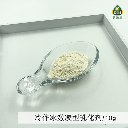 日本冰激凌型 需复配305乳化剂 S-10氢化卵磷脂果冻清爽