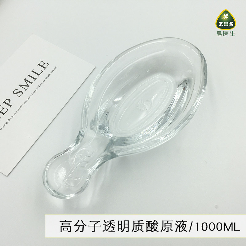护肤品原料 高分子透明质酸原液 玻尿酸液保湿嫩肤 1L包邮简装皂