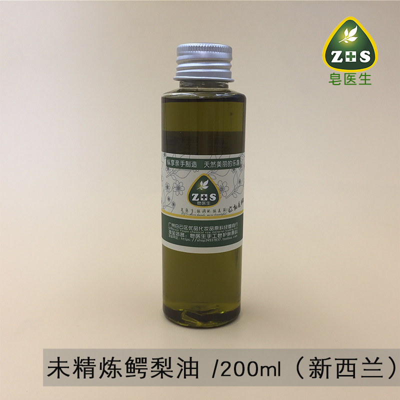 皂医生 初榨 鳄梨油酪梨油200ml牛油果油肤滋润身体按摩深墨绿色