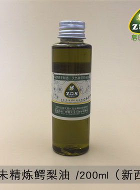 皂医生 初榨 鳄梨油酪梨油200ml牛油果油肤滋润身体按摩深墨绿色