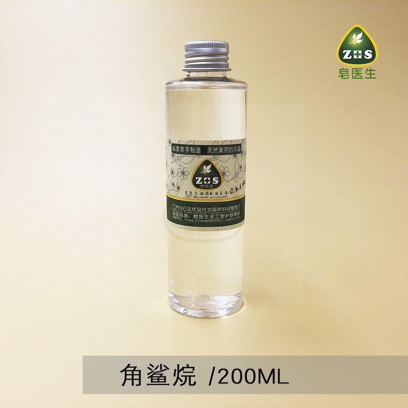 皂医生日本角鲨烷200ml角鲨烷油精华美容油diy护肤原料基础油简装