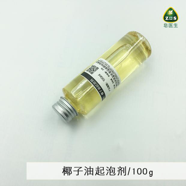 diy天然椰子油起泡剂原料手工皂制作护肤温和沐浴泡沫丰富100g