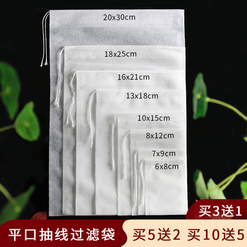 无纺布抽线茶包袋中药茶包袋