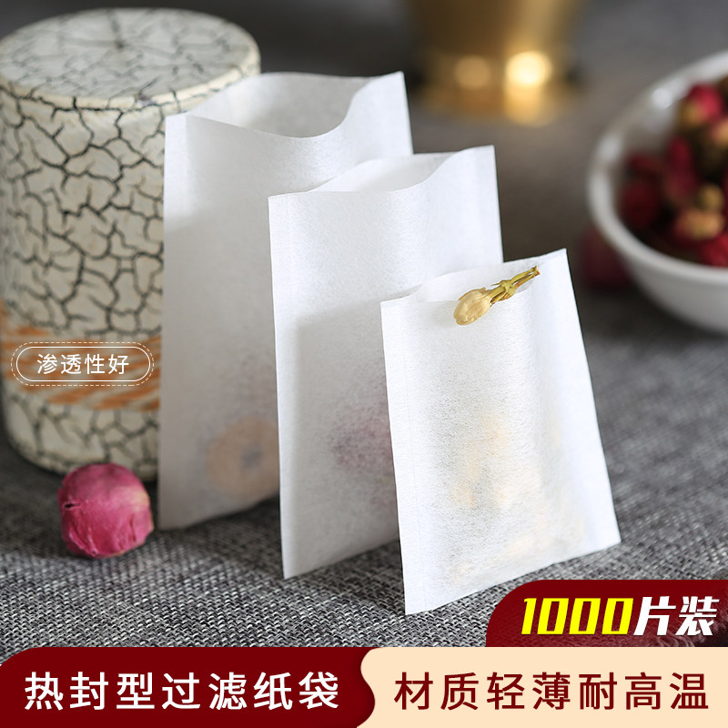 泡茶包过滤茶叶袋泡茶袋热封咖啡过滤袋过滤纸袋1000个/件空茶包
