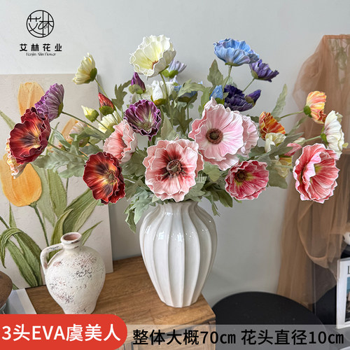 3头EV虞美人仿真花束70cm摆件