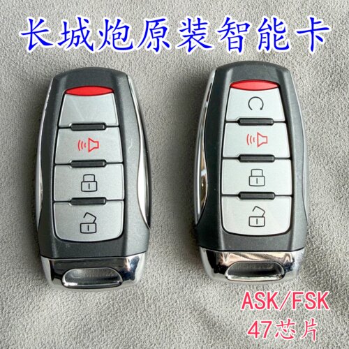适用长城炮智能卡 23款长城炮皮卡智能钥匙 炮原厂一键启动遥控器
