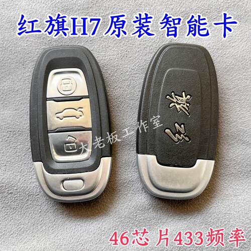 智能卡H7遥控器智能卡