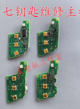 大众MQB48/49/5C原厂不智能全智能维修线路板高七折叠原厂主板