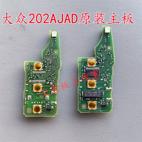 大众202AD753AB遥控器主板钥匙朗逸速腾途观捷达宝来原装线路板