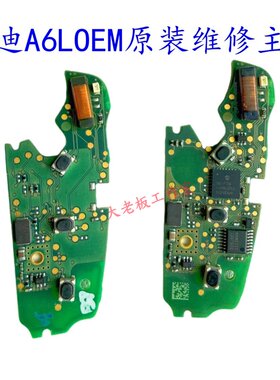 原厂奥迪A6L Q7智能折叠遥控 奥迪OEM 8E折叠钥匙全智能220AJ AF