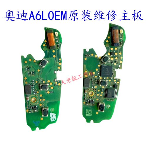 原厂奥迪A6L Q7智能折叠遥控 奥迪OEM 8E折叠钥匙全智能220AJ AF