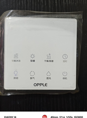 浴玲珑浴霸开关 定制产品 看好再拍 不支持退换哈