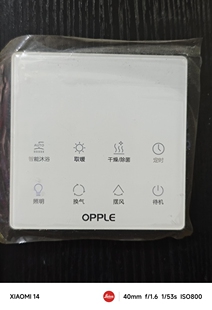 浴玲珑浴霸开关 定制产品 看好再拍 不支持退换哈