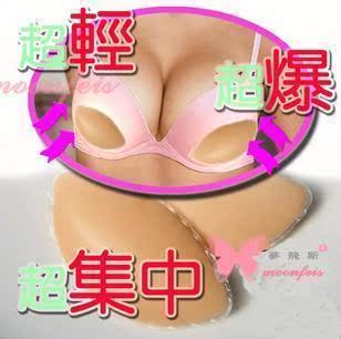 Coques pour soutien-gorge XD-03 - Ref 831713 Image 3
