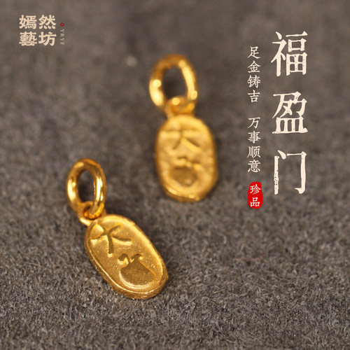 999足金小配件吊坠手链