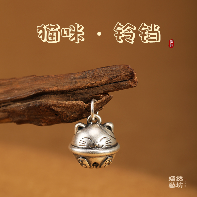 新款S999足银古法简约猫咪铃铛