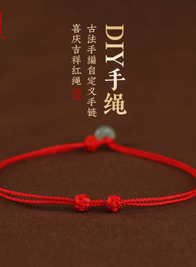 嫣然艺坊半成品可穿珠手链