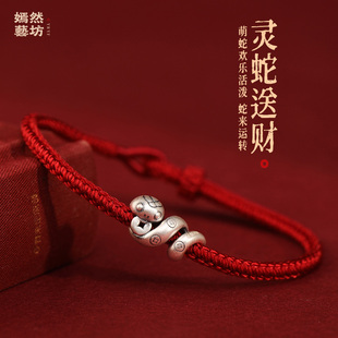 2025年新款 999足银蛇编织红绳手链本命年招财好运情侣手绳男女
