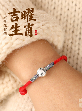 十二生肖马年红绳手链999足银女纯银编织本命年手绳男士情侣好运