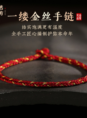 好运小红绳手链情侣闺蜜手链