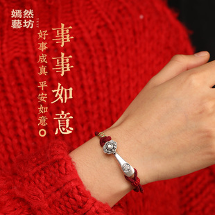 2025年新款 编织红绳手链999足银如意红绳情侣本命年好运手绳