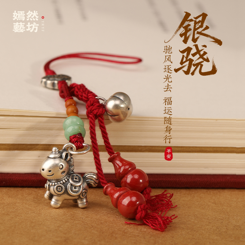 聚财.好运.高级手机挂件男女款