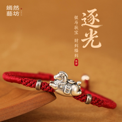 手链女纯银好运手绳999足银马年红绳编织马上有钱本命年男士正品