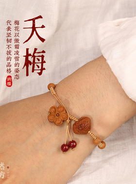 天然真桃木转运珠手链