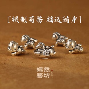 足银999生肖小马福气好运挂坠配件女手链项链纯银diy饰品本命年新